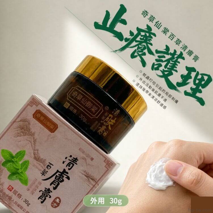 奇草仙御棠百草清膚膏-快速止癢